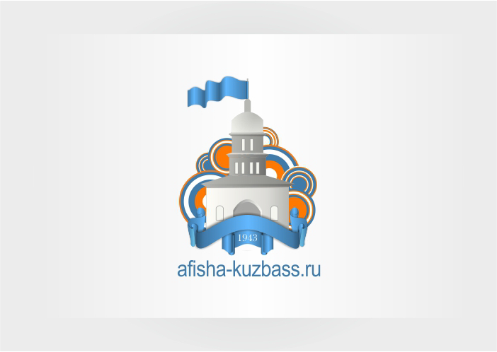 Логотип для сайта afisha-kuzbass.ru.png