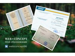 Моё образование