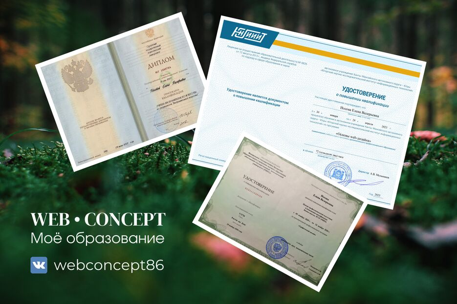 дипломы.png