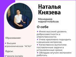 Менеджер маркетплейсов