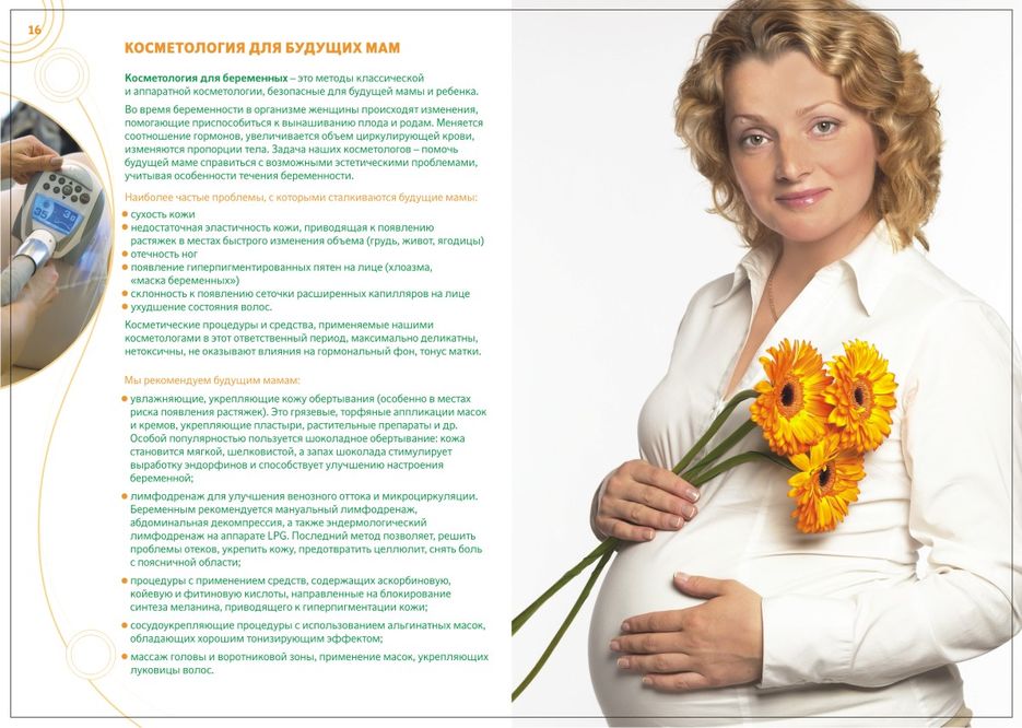 Буклет "Косметология" клиники Скандинавия.jpg