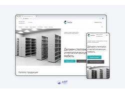 Сатурн Импэкс-Трейдинг проектирует, выпускает и устанавливает архивное