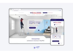 SkyPRO - производитель натяжных потолков.