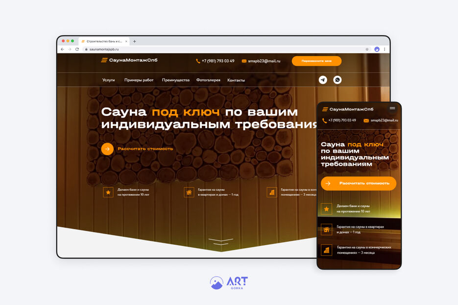СаунаМонтажСпб.jpg