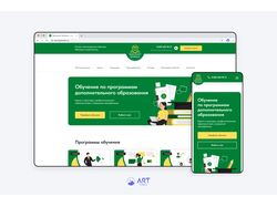 Факультет бизнеса - сайт для образовательной организации