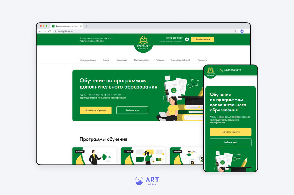 Факультет бизнеса.jpg