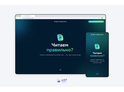 Сбер Университет - лонгрид про чтение