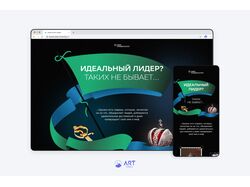 Сбер Университет - лонгрид про лидерство