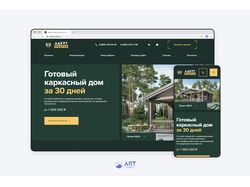 Адепт Модуль - сайт для направления по строительству модульных домов