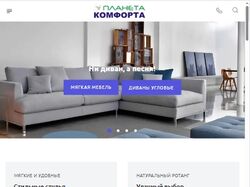 Интернет-магазин мебели "Планета комфорта"