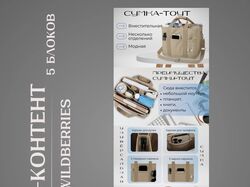 Rich контент сумки Тоут