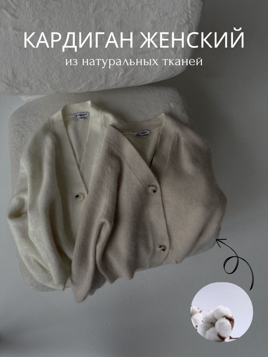 Кардиган женский.jpg