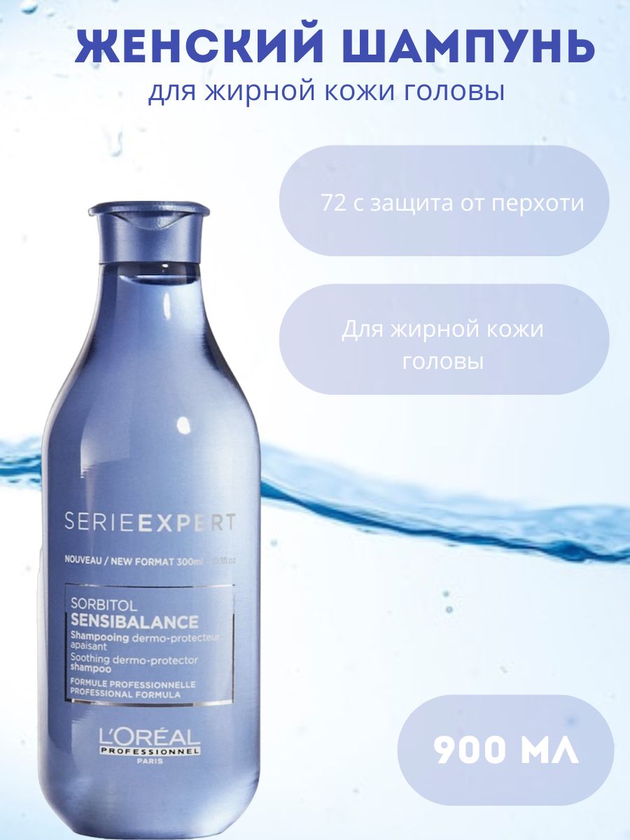 Женский шампунь.jpg