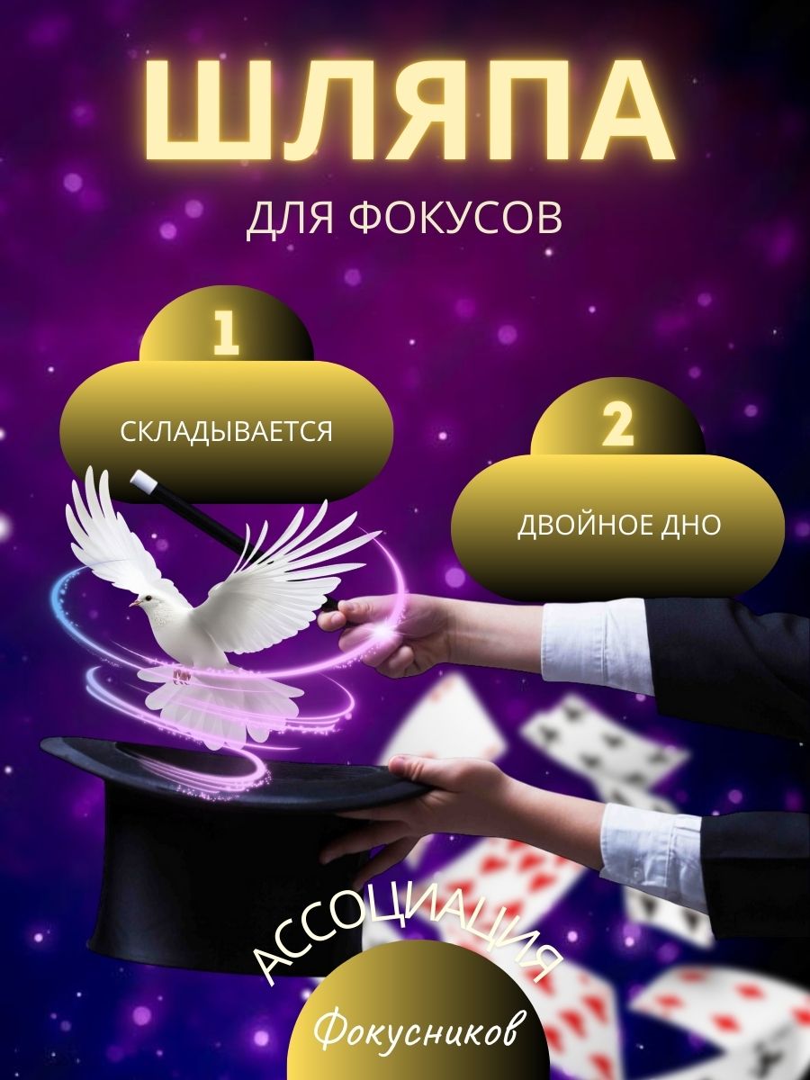 шляпа.jpg