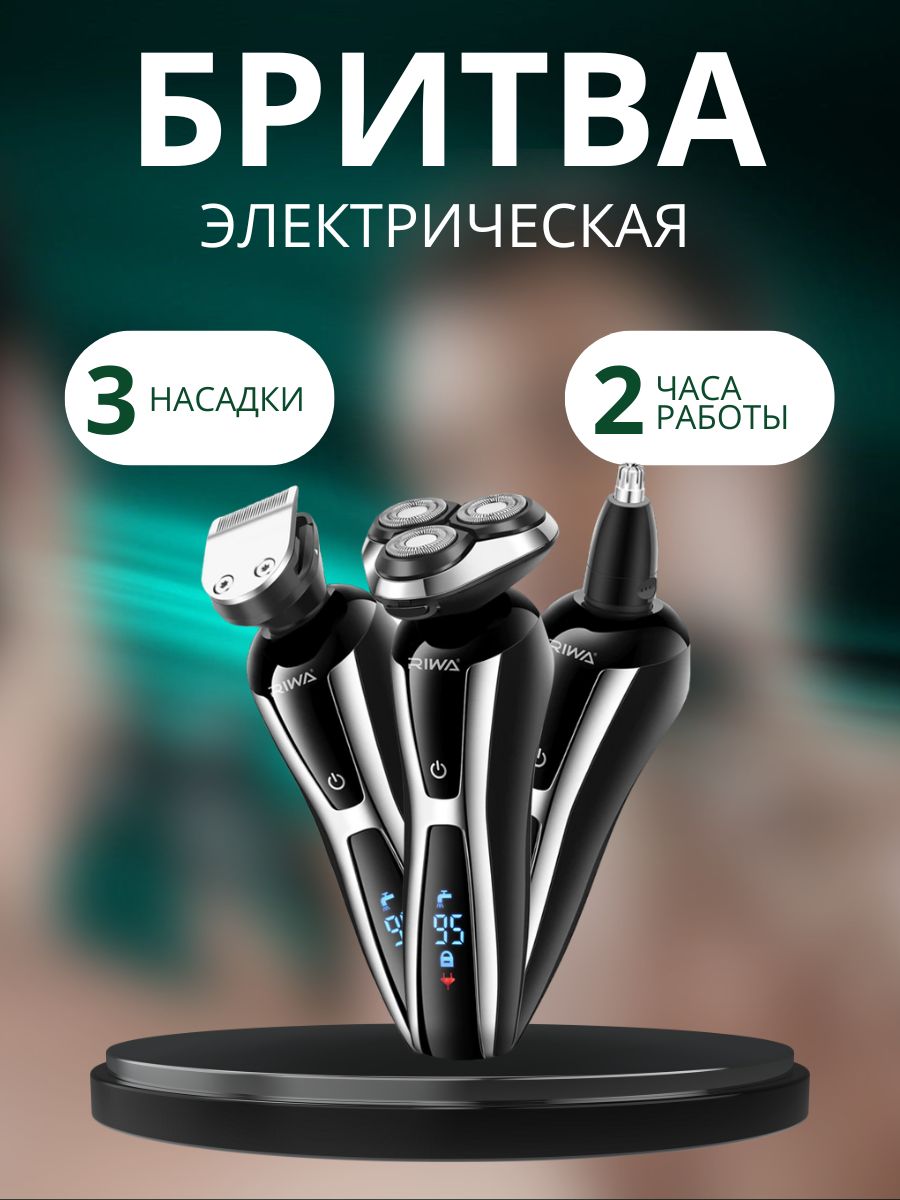 бритва.jpg