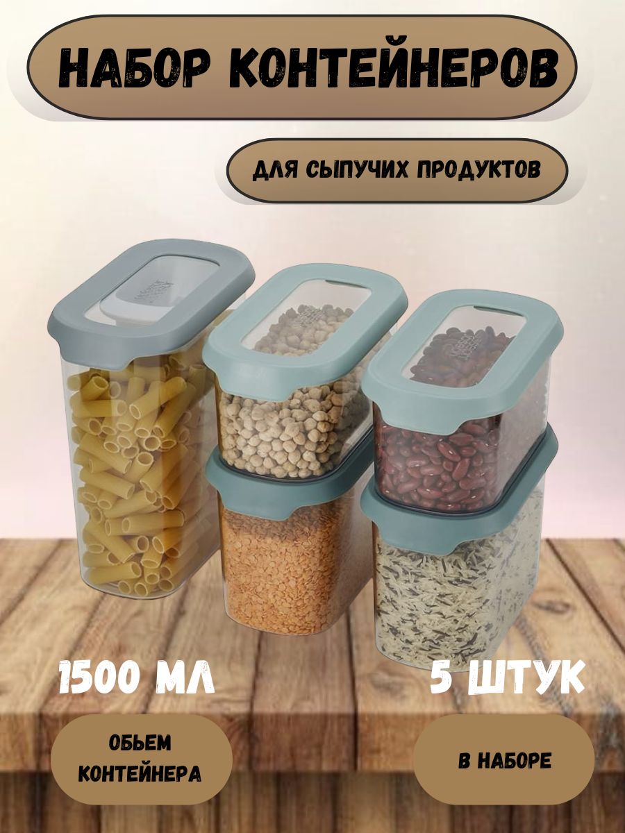 Набор контейнеров.jpg