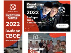 Баннеры для интернет площадок