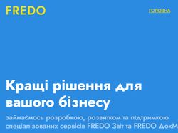 FREDO Звіт - це сервіс здачі електронної звітності