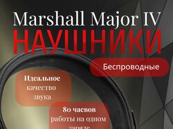 Наушники