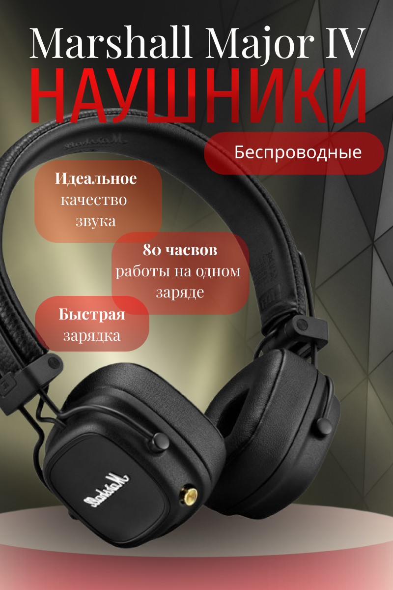 наушники 2.png