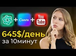Монтаж видео на тематику "Заработок на ИИ"