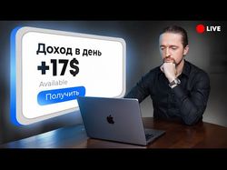Монтаж видео на тему "заработок на крипте"