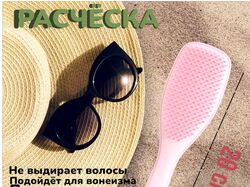Расчкска