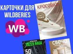 Инфографика