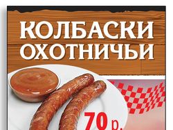 Листовка ресторана