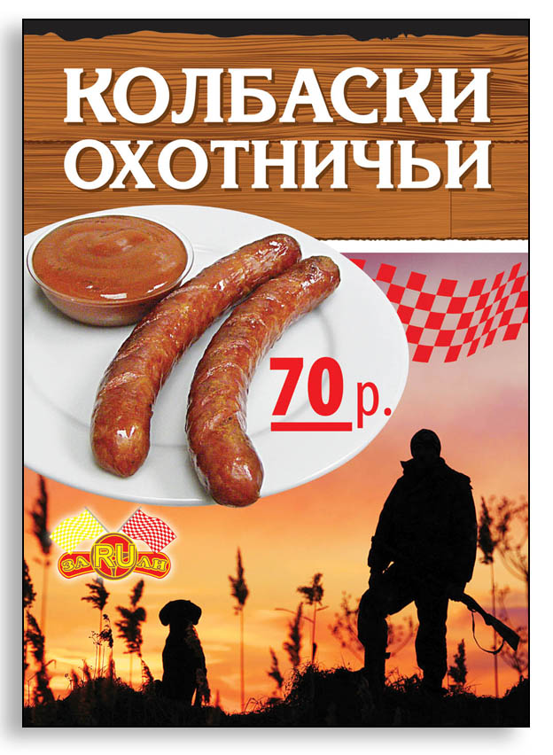 Листовка ресторана.jpg