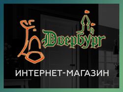Интернет-магазин входных дверей (1С-Битрикс)