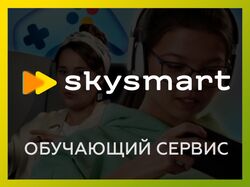 Онлайн-школа Skysmart (Wordpress+WooCommerce)