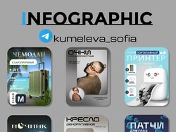 Инфографика