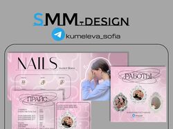 smm-дизайн