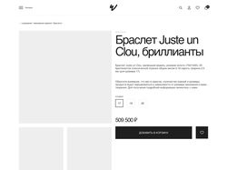 Дизайн прототипа и UI для страниц товаров интернет-магазина