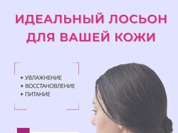 Карточки для маркетплейса "Лосьон для тела Nivea"