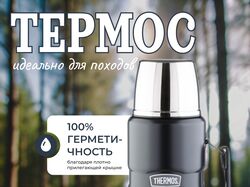 Карточка для WB "Термос"