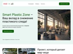 Одностраничный лендинг