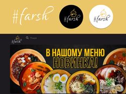 лого для сервісу доставки їжі та напоїв #farsh