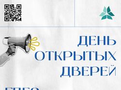 Пригласительная афиша