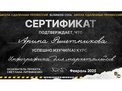 Дизайн для диффузера