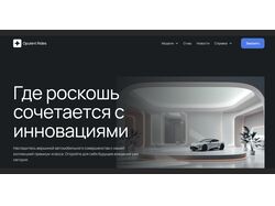 Разработка и сборка сайтов