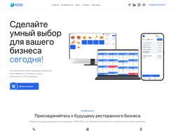 KDSX - решение для автоматизации пищевой промышленности