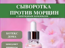 Инфографика для сыворотки