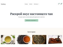 TeaStory