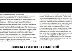 Переводчик на любой язик