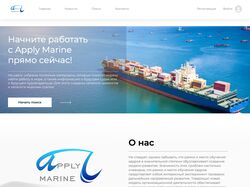 Apply Marine