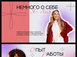 Презентация