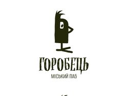 Лого ГОРОБЕЦЬ
