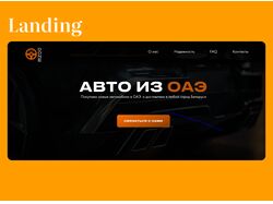 Авто из ОАЭ